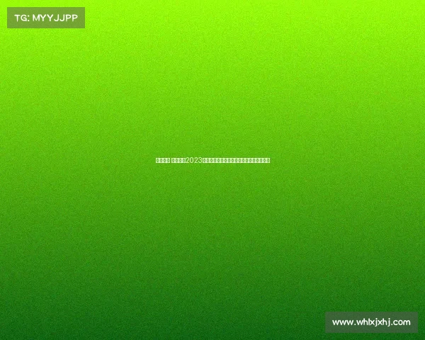 这个比赛 激情汇聚2023世界田径锦标赛，挑战极限，追逐荣耀梦想